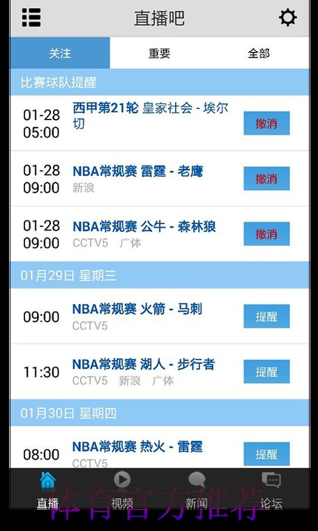 世界杯高清直播哪个平台好 世界杯高清直播哪个平台好