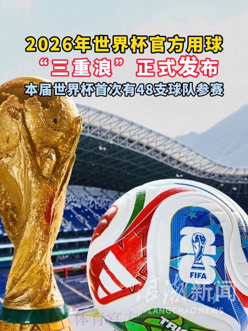 2026世界杯外围 2026世界杯外围